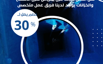 شركة عزل بحي حطين